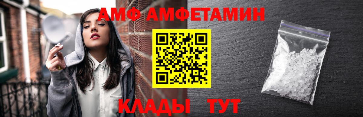 Amphetamine 97% Кстово