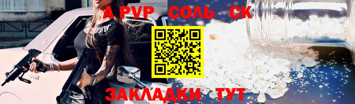 A-PVP мука Кстово