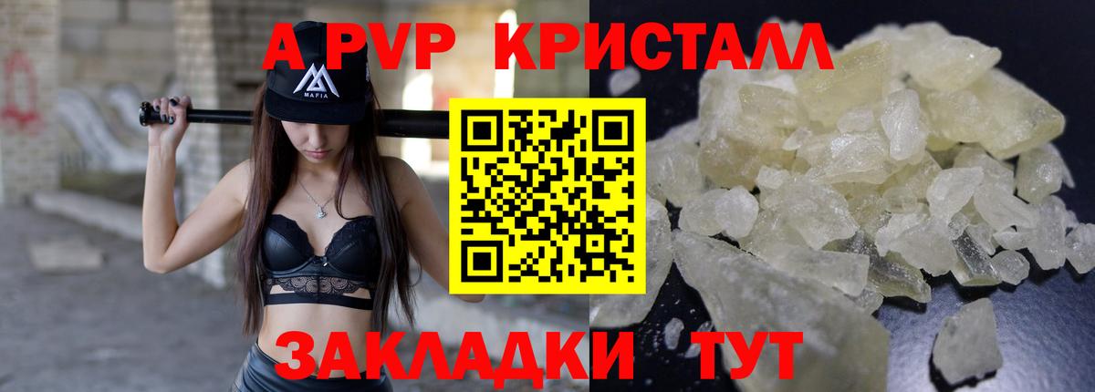 A-PVP крисы CK  Alpha-PVP  Alpha-PVP кристаллы  Кстово  Вход с VPN 