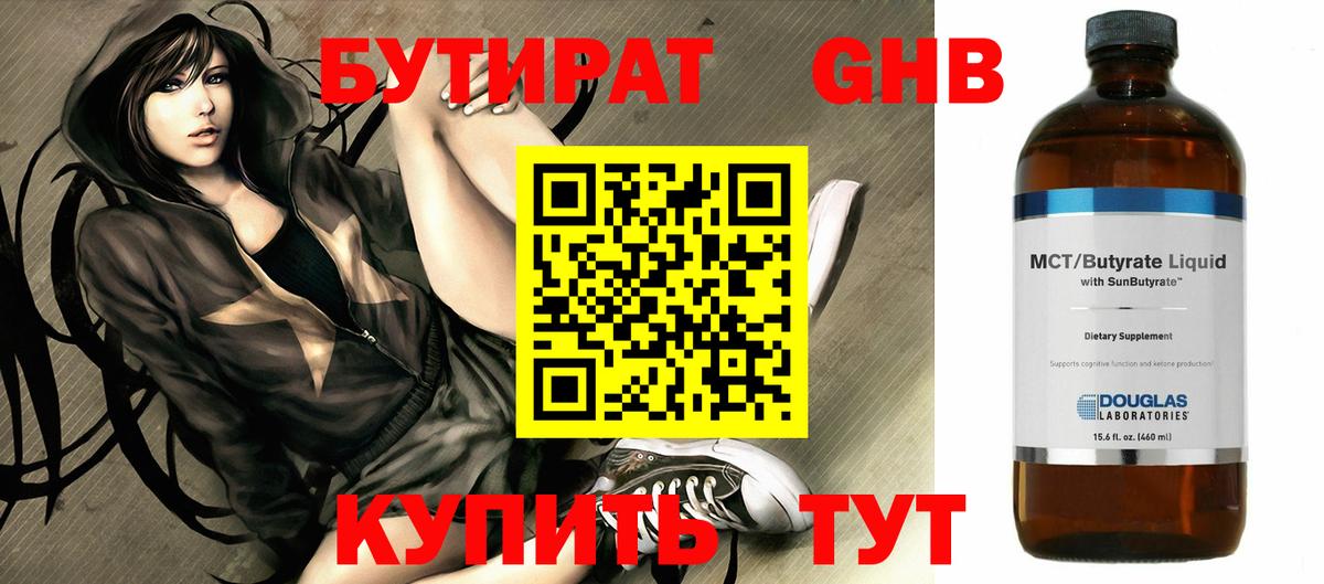 Кстово  Бутират оксана  БУТИРАТ  Вход с VPN 