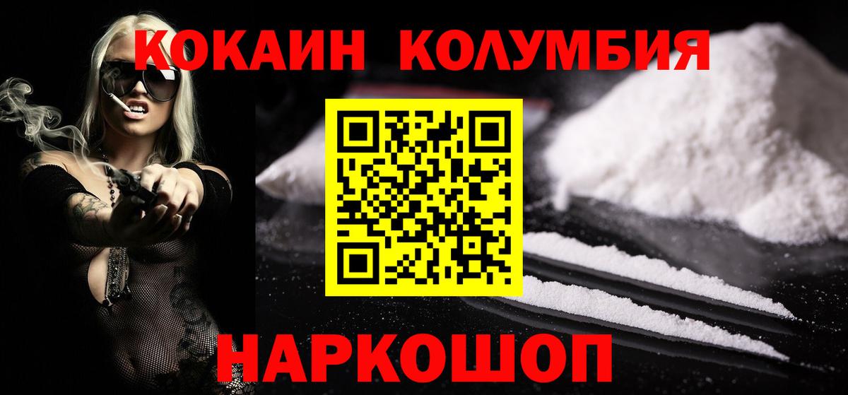 Кокаин Боливия  Cocaine Боливия  Вход с VPN  КОКАИН  Кстово 