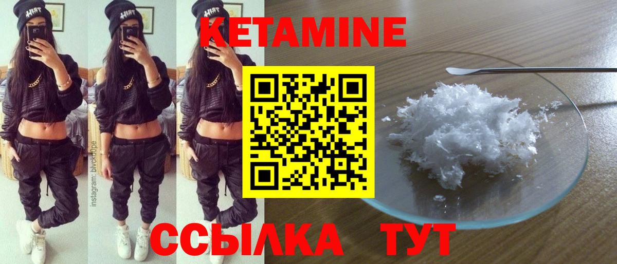 КЕТАМИН VHQ  Вход с VPN  Кетамин ketamine  Кстово 