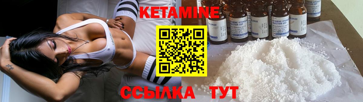 КЕТАМИН VHQ Кстово