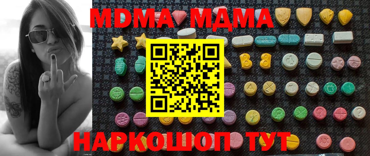 МДМА кристаллы  МДМА молли  МДМА  Кстово  Вход с VPN 