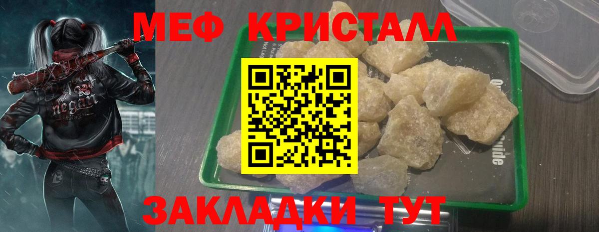 Мефедрон мука  МЕФ  Кстово  Вход с VPN  Мефедрон кристаллы 