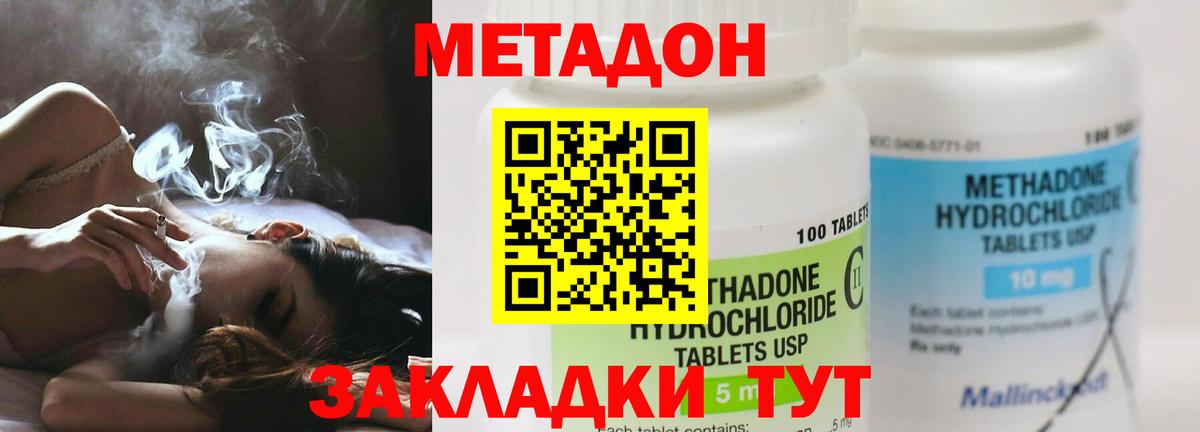 Метадон мёд Кстово