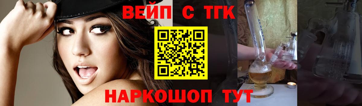 Дистиллят ТГК THC oil  ТГК THC oil  купить наркотики цена  Вход с VPN  Кстово 