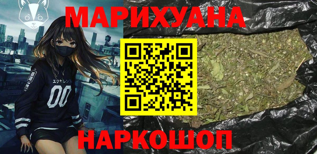 Марихуана SATIVA & INDICA  Шишки марихуана индика  Вход с VPN  Кстово 