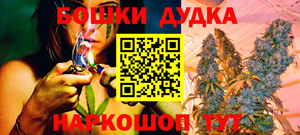 Бошки Шишки конопля Кстово